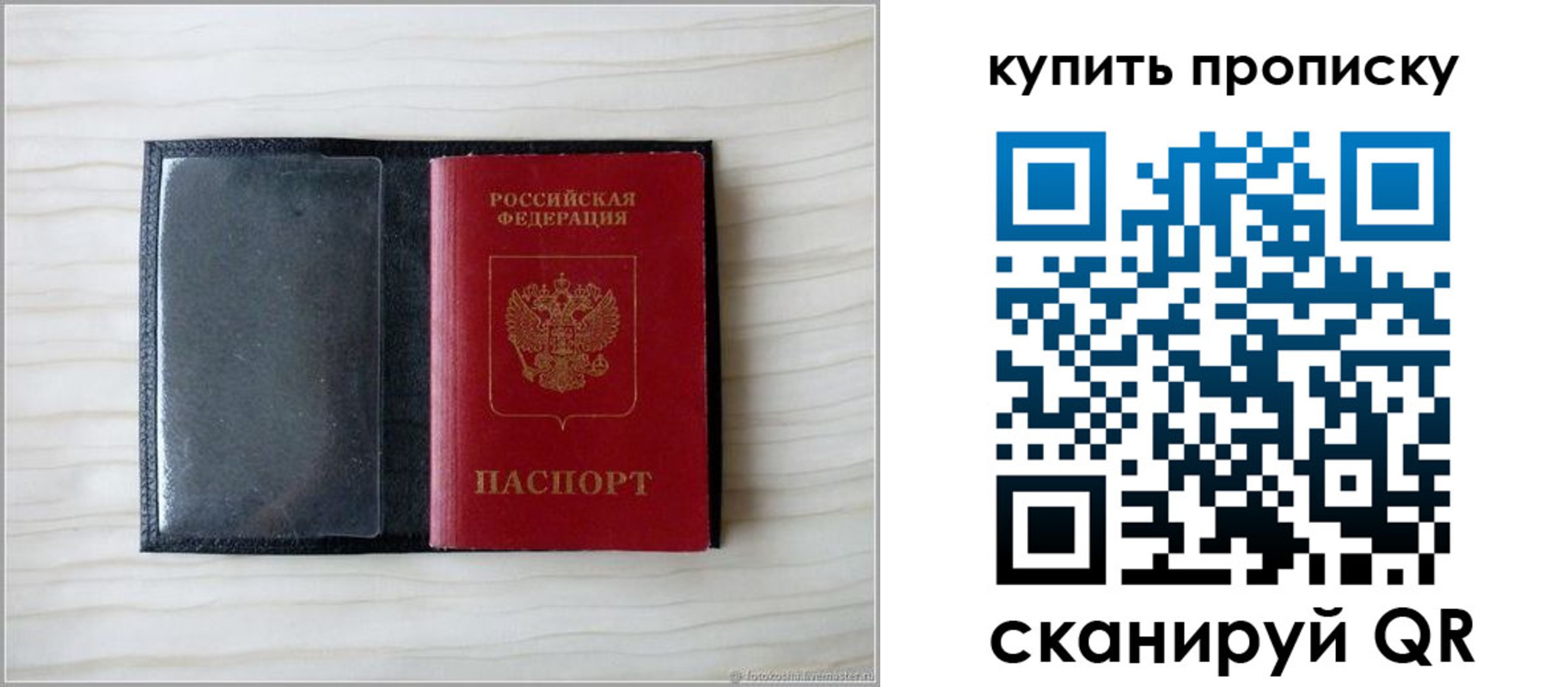 прописка для военкомата в Мариинске