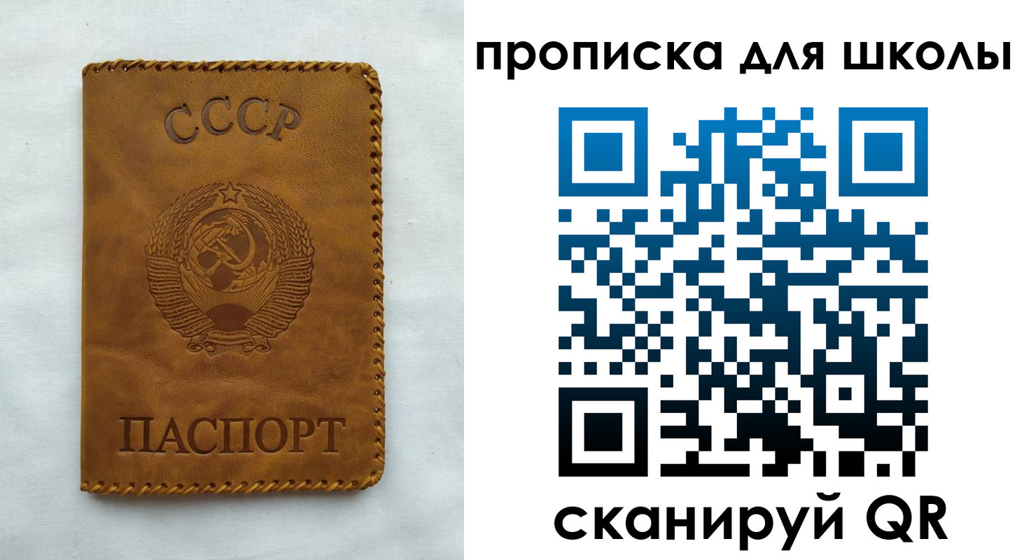 прописка для кредита в Мариинске