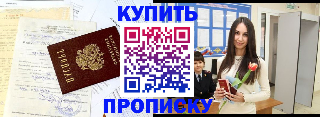 временная регистрация гарантия в Мариинске